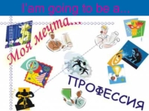 Презентация по английскому языку на тему Профессии( 5 класс)к учебнику Биболетова