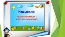Презентация к уроку математика