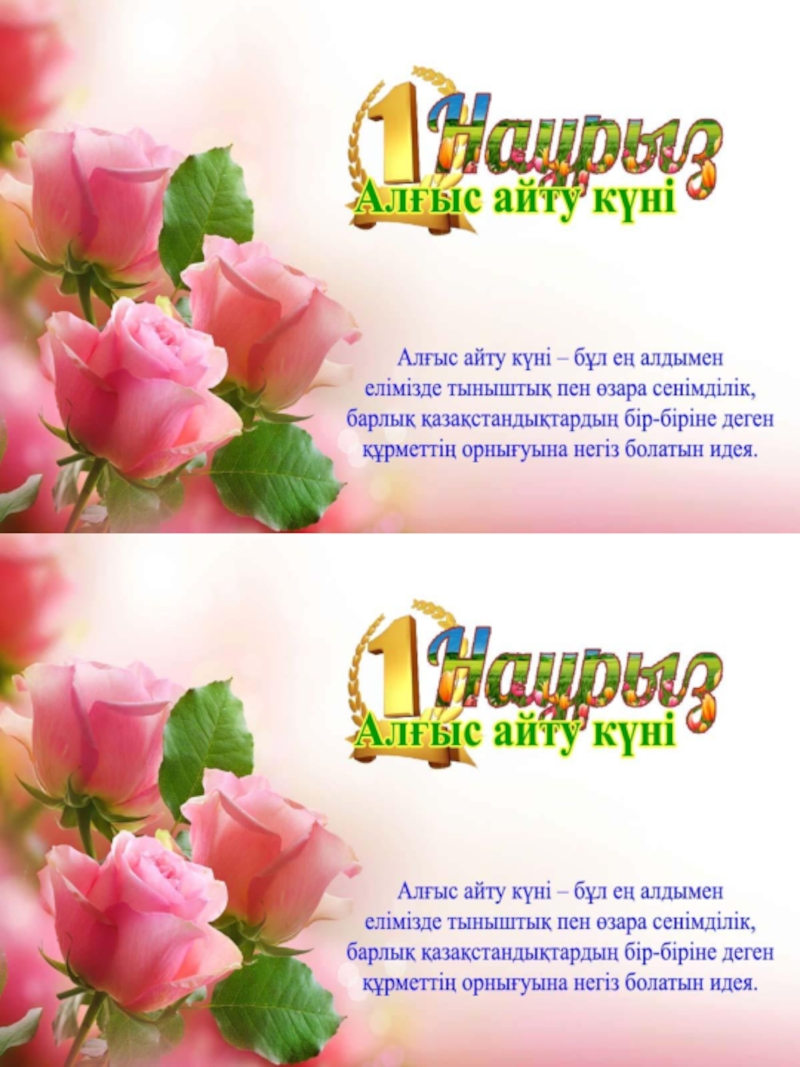 Презентация на тему