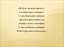 Методическая разработка исследовательского проекта на тему Мобильный телефон - друг или враг?