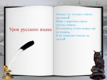 Презентация по русскому языку Повторение по теме Деепричастие