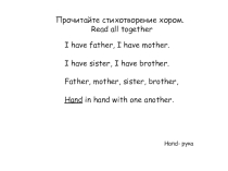 Притяжательный падеж. 5 класс
