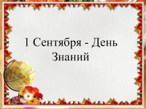 Презентация для часа общения Твоя профессиональная карьера( 9 класс)