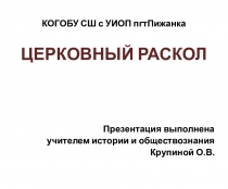 Презентация по истории России 10 класс профильный уровень