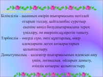 Жүсіпбек Аймауытов Әнші әңгімесі