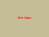 Презентация обж на тему история создания и развития ВС РФ