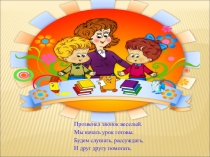 Презентация к уроку литературного чтения И.А. Бунин Листопад