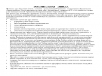 Презентация по литературному чтениюРабота с текстом 2 класс