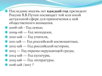 Классный час История кинематографии
