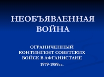Презентация. Классный час 8-9 класс