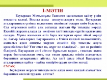 ҚР мемлекеттік нышандары, ҚР ҚК рәміздері