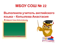 Презентация по английскому языку на тему Окружающая среда. Пути решения проблем с окружающей средой (7 класс)