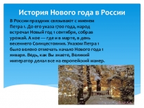 Конспект, презентация для внеклассного мероприятия на тему Конкурс новогодних стихотворений