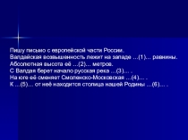 Рельеф дна Мирового океана. Модульный урок. Презентация.Предмет Начальный курс. География Автор А.А. Летягин; под общ. ред. В.П, Дронова. Москва. Изд. центр Вентана-Граф 2013
