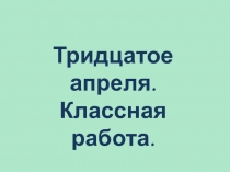 Презентация к уроку Имя прилагательное. разряды прилагательных
