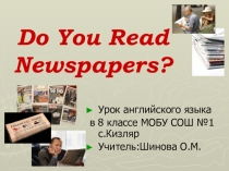 Презентация к уроку Mass Media