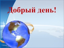 Презентация . Горные породы.