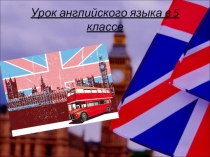 Презентация по английскому языку Тур по Лондону