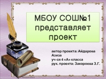 Проект на тему Роль учителя в современном обществе