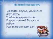 Презентация по русскому языку на тему Имя прилагательное (4 класс)