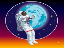 Презентация к уроку окружающий мир 1 класс