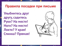 Презентация по математике на тему Решение неравенств на основе связи умножения и сложения (2 класс)