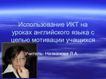Презентация по теме Отчет по самообразованию