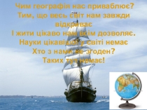 Презентація з географії на тему  Індійський океан