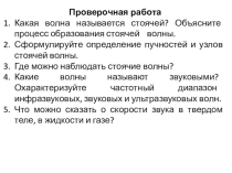 Презентация по теме Высота звука. Эффект Доплера10 класс физика