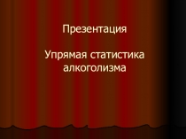 Презентация к внеклассному мероприятию на тему  Здоровый образ жизни