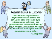 Презентация к родительскому собранию