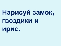 Презентация по русскому языку Ударение