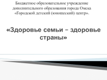 Презентация - Круглый стол