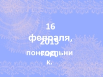 Презентация. Обучение грамоте. Буква ъ.