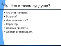 Презентация для классного часа Тайм - менеджмент