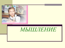 Презентация по тесту Беннета