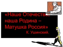 Презентация-поздравление одноклассников с 23 Февраля