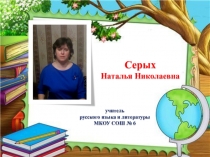 Презентация к мастер классу