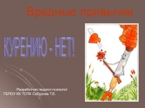 Презентация для работы с подростками