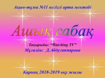 Presentation theme: Watching TV for 9 classes