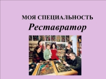 Презентация по проф ориентации детей