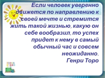 Презентация педагогического совета на темуВоспитание УСПЕХОМ
