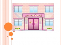 Психологическая готовность к школе