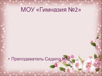 Презентация к уроку коми язык