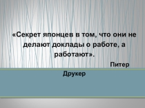 Презентация к выступлению на тему Реализация проекта ТЕМП в МКОУ СОШ №3 г.Аши