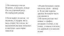Презентация по химии на тему Общая характеристика неметаллов