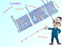 Презентация по математике на тему Умножение десятичных дробей