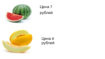 Математика. Презентация. Решение задач