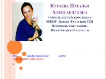 Методический семинар учитель года 2018