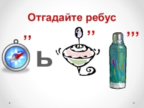 Презентация по информатике: Назначение и устройство компьютера